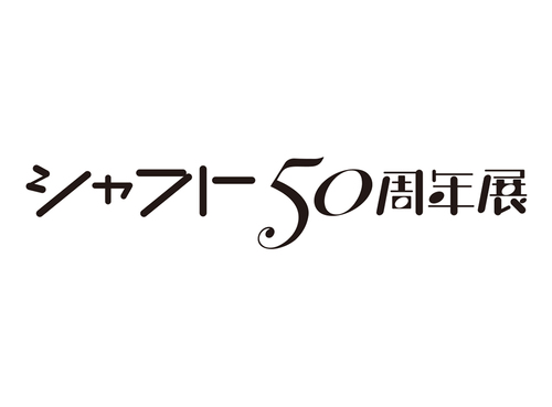 SHAFT 50th exhibition