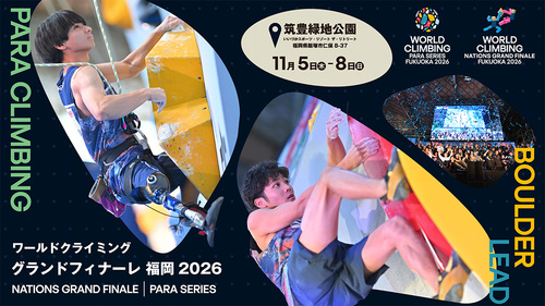 World Climbing Grand Finale Fukuoka 2026