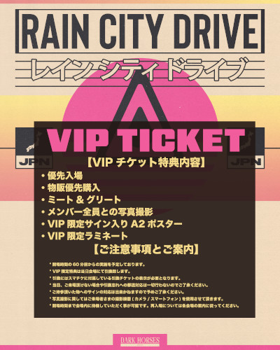RAIN CITY DRIVE