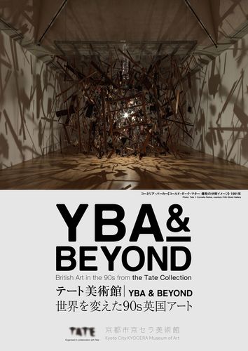 YBA & BEYOND: British Art in the 90s from the Tate Collection