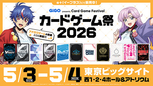 GiGO presents Card Game Festival 2026