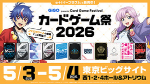 GiGO presents Card Game Festival 2026 Admission ticket