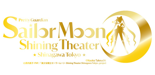Pretty Guardian Sailor Moon -Shining Theater Shinagawa Tokyo-