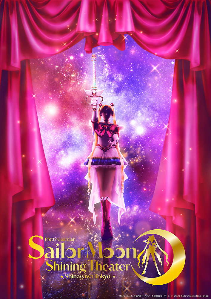 Pretty Guardian Sailor Moon -Shining Theater Shinagawa Tokyo-