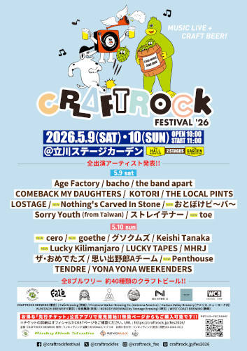[2-Day Pass] CRAFTROCK FESTIVAL '26