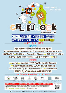 [2-Day Pass] CRAFTROCK FESTIVAL '26