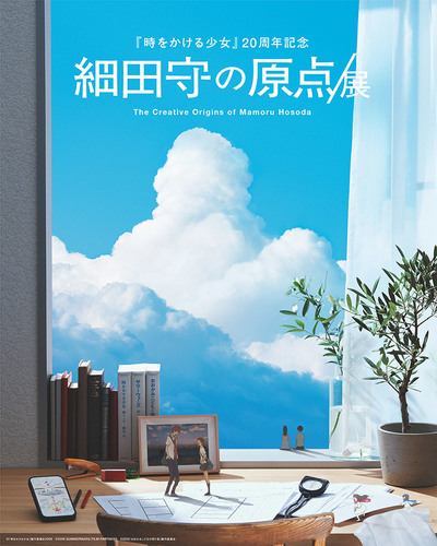 The Creative Origins of Mamoru Hosoda