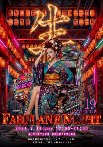 FARPLANE NIGHT