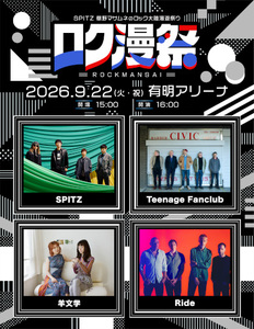 Masamune Kusano of SPITZ: Rock Continent Roaming Festival