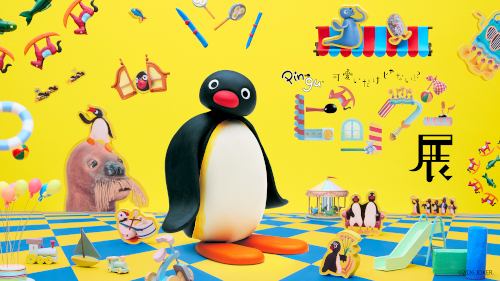 PINGU™ exhibition  - more than cute!? -