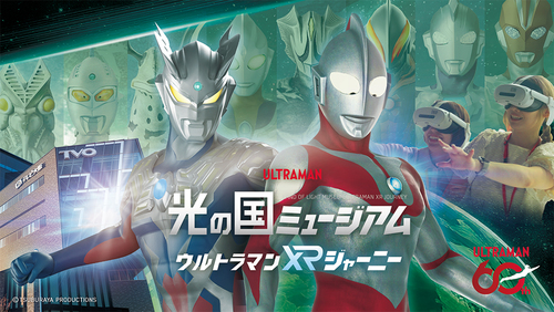 LAND OF LIGHT MUSEUM ULTRAMAN XR JOURNEY