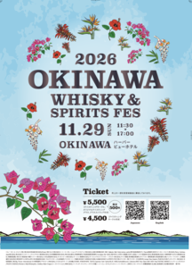 OKINAWA WHISKY & SPIRITS FESTIVAL2026