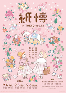 Kamihaku in Tokyo vol.13