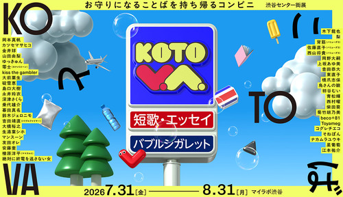 KOTOVA Exhibition -SHIBUYA-