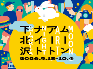 Moon Art Night Shimokitazawa