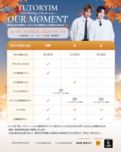 TUTORYIM Fan Meeting in Kyoto 2026 “OUR MOMENT”