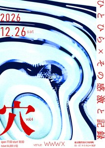 Hitohira / sono kangeki to kiroku