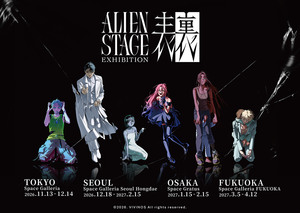 ALIEN STAGE EXHIBITION-HYOURI- <11/13>Date and Time Specified Ticket