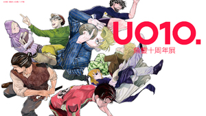 Uoto 10th Anniversary Exhibition "UO10."