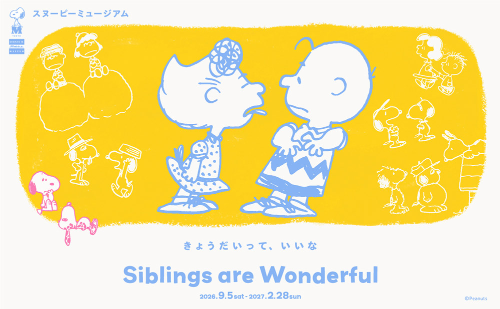 Siblings are wonderful.