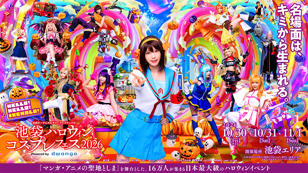 Ikebukuro Halloween Cosplay Festival 2026 Powered by dwango