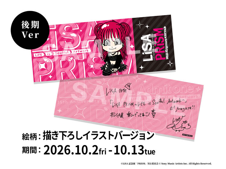 Picture Ticket (Late Period)