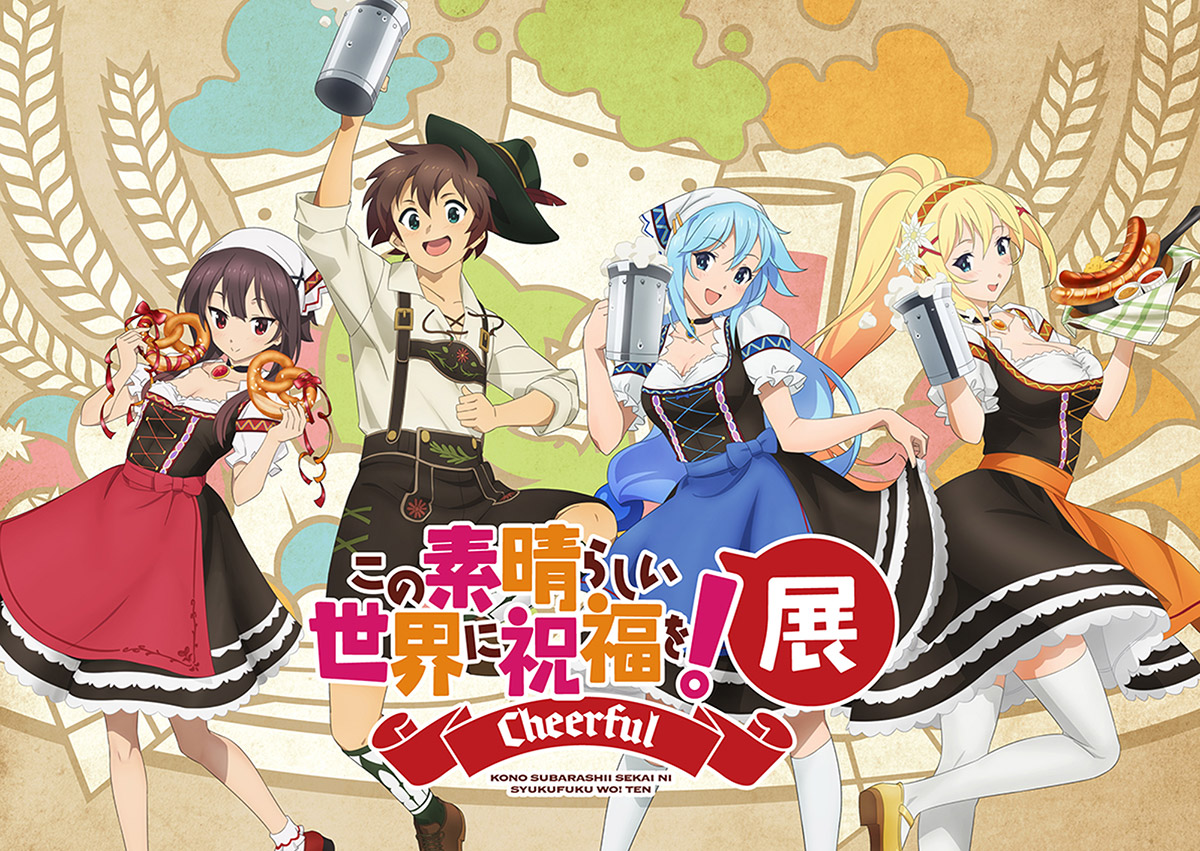 KONOSUBA -God's Blessing on This Wonderful World! Exhibition ～Cheerful～