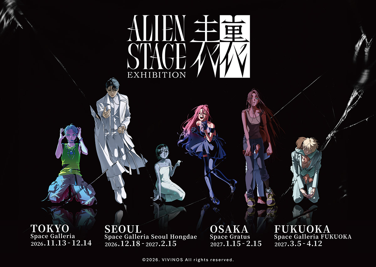 ALIEN STAGE EXHIBITION -Front and Back-
